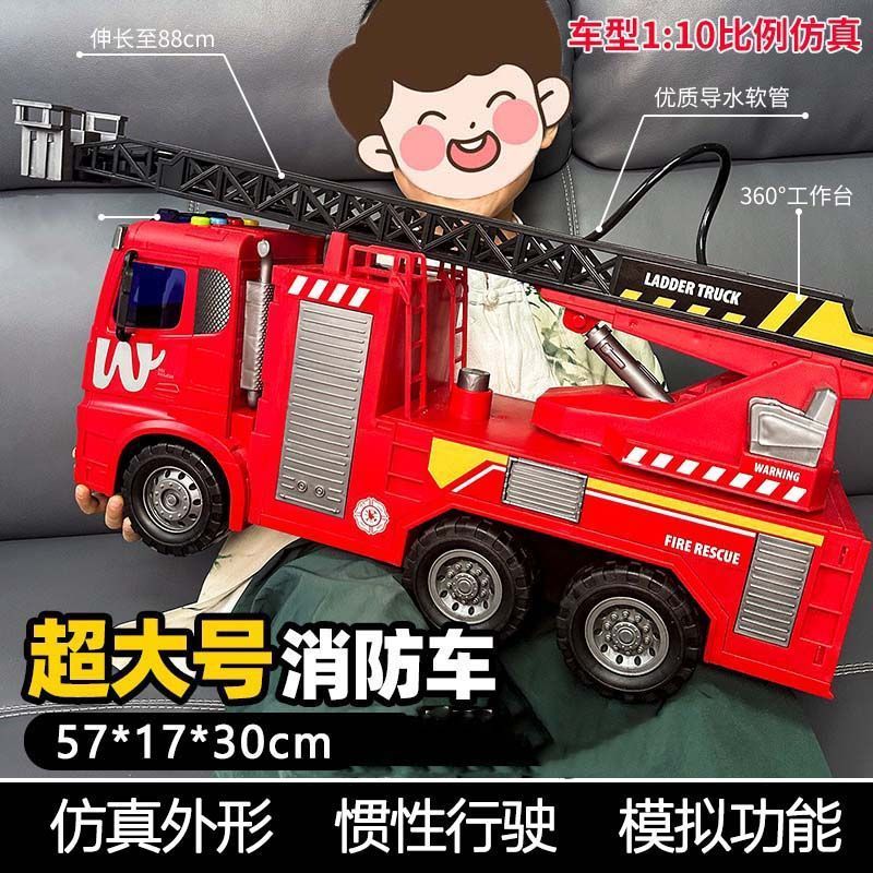 特大おもちゃの車、子供用エンジニアリング車両、掘削機モデル、ミキサー車、消防車、大型トラック|undefined