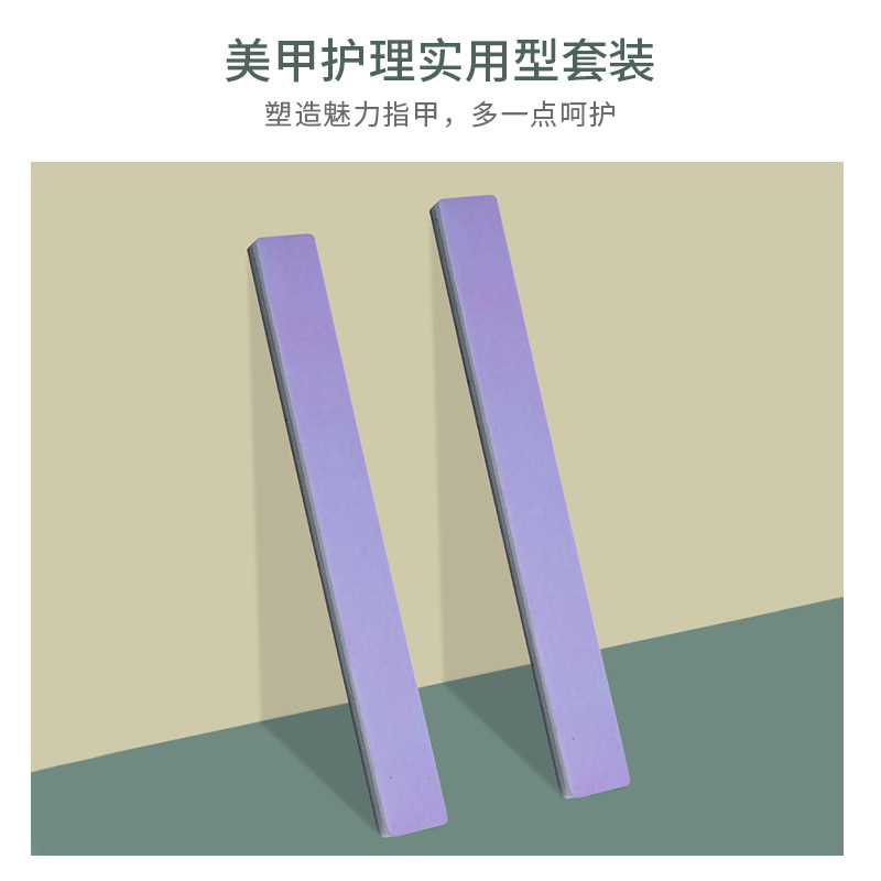 美甲工具紫色方形拋光支架銼雙面可水洗搓條