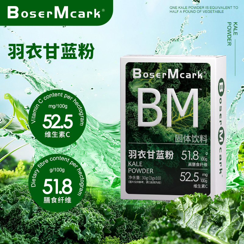 BoserMcark ケールパウダー 食物繊維 野菜ミールリプレイスメントパウダー イングリディエンツ クリーンソリッドドリンク|undefined