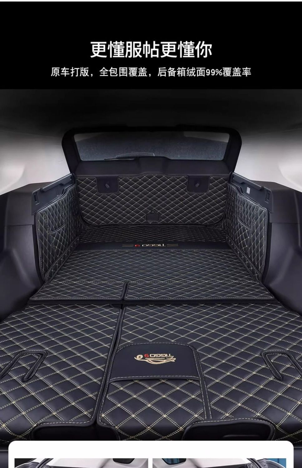 Applicable Chery Ruihu 9 Trunk Mat Encloses 23-24 5-seat 77 Auto Supplies Trunk Mat Decoration New