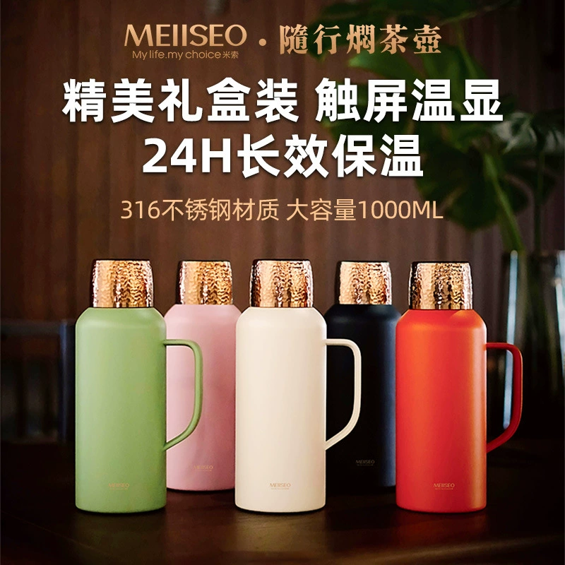 米索 Handheld teapot, capacious thermos, Lao Baicha stainless steel, tea, 316 volume