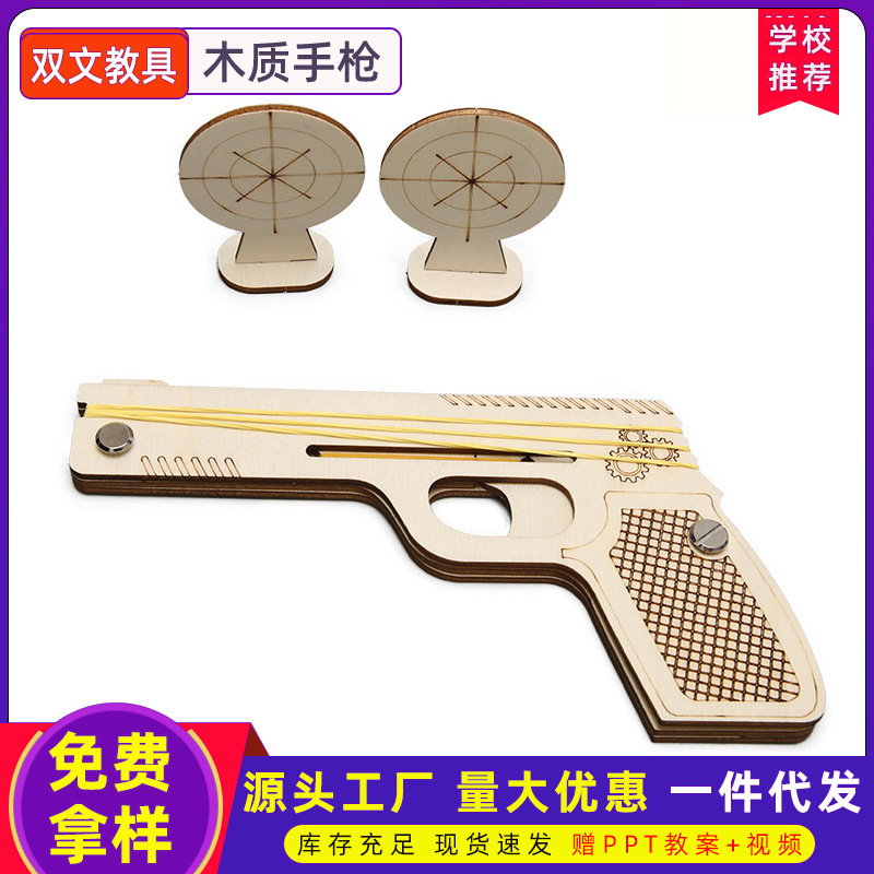 Juguete creativo de madera regalo DIY rompecabezas tridimensional niño pistola niños creativo hecho a mano material de bricolaje paquete al por mayor