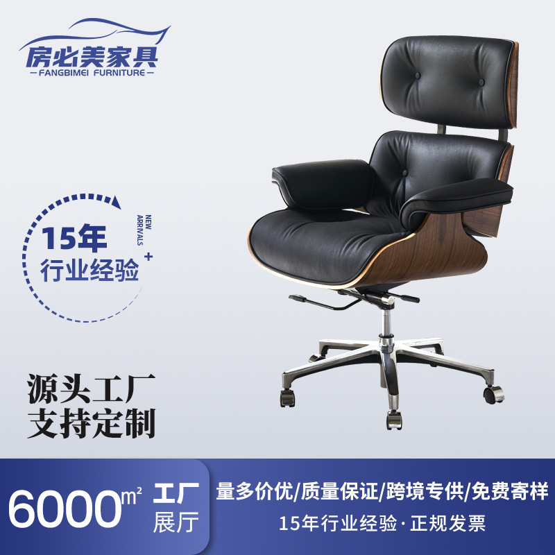Eames Ergonomic Office Chair Modern Simple Home Lifting Computer Chair Light Luxury Comfortable Leather Boss Chair