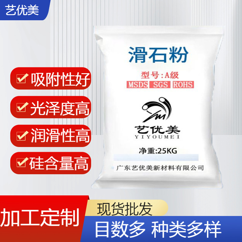 8000目现货填充料超细高白度涂料橡胶用超细滑石粉工厂批发多规格