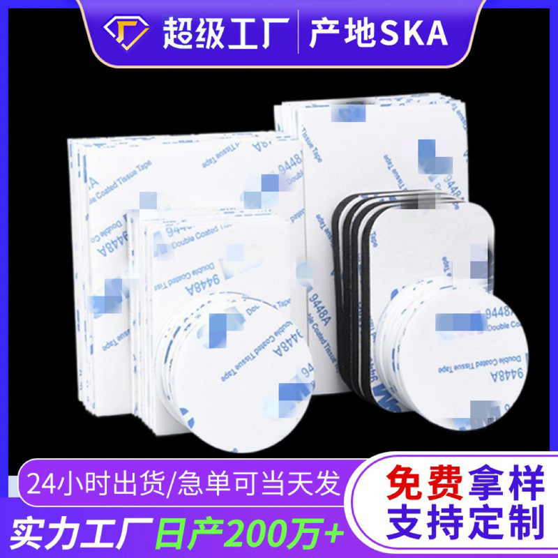 White 3mm round double-sided adhesive strong high-viscosity sponge adhesive paste thickened EVA foam double-sided adhesive die-cutting Punch Type White 3mm round double-sided adhesive strong high-viscosity sponge adhesive paste thickened EVA foam double-sided adhesive die-cutting Punch Type