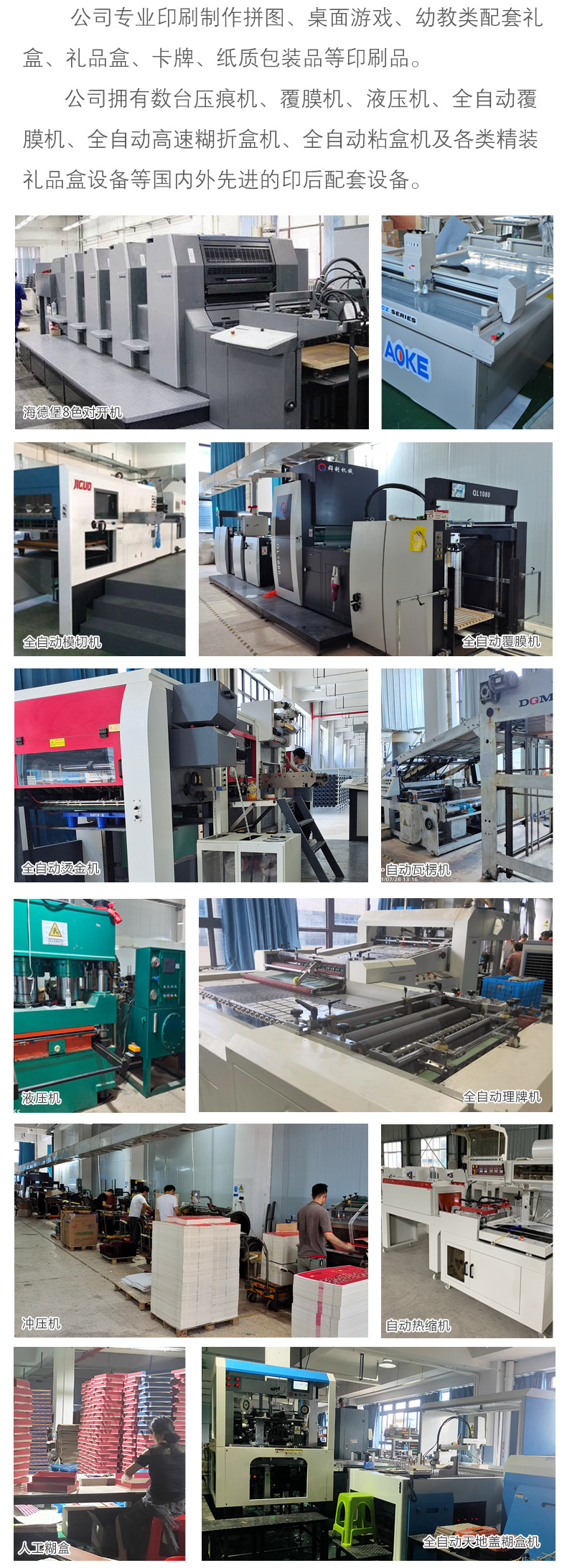 拼图详情页全_07