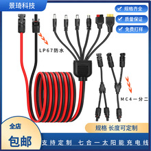 Դ�^���uMC4���^7��1DC�Դ���С�� jackery����ƄӃ����Դ��