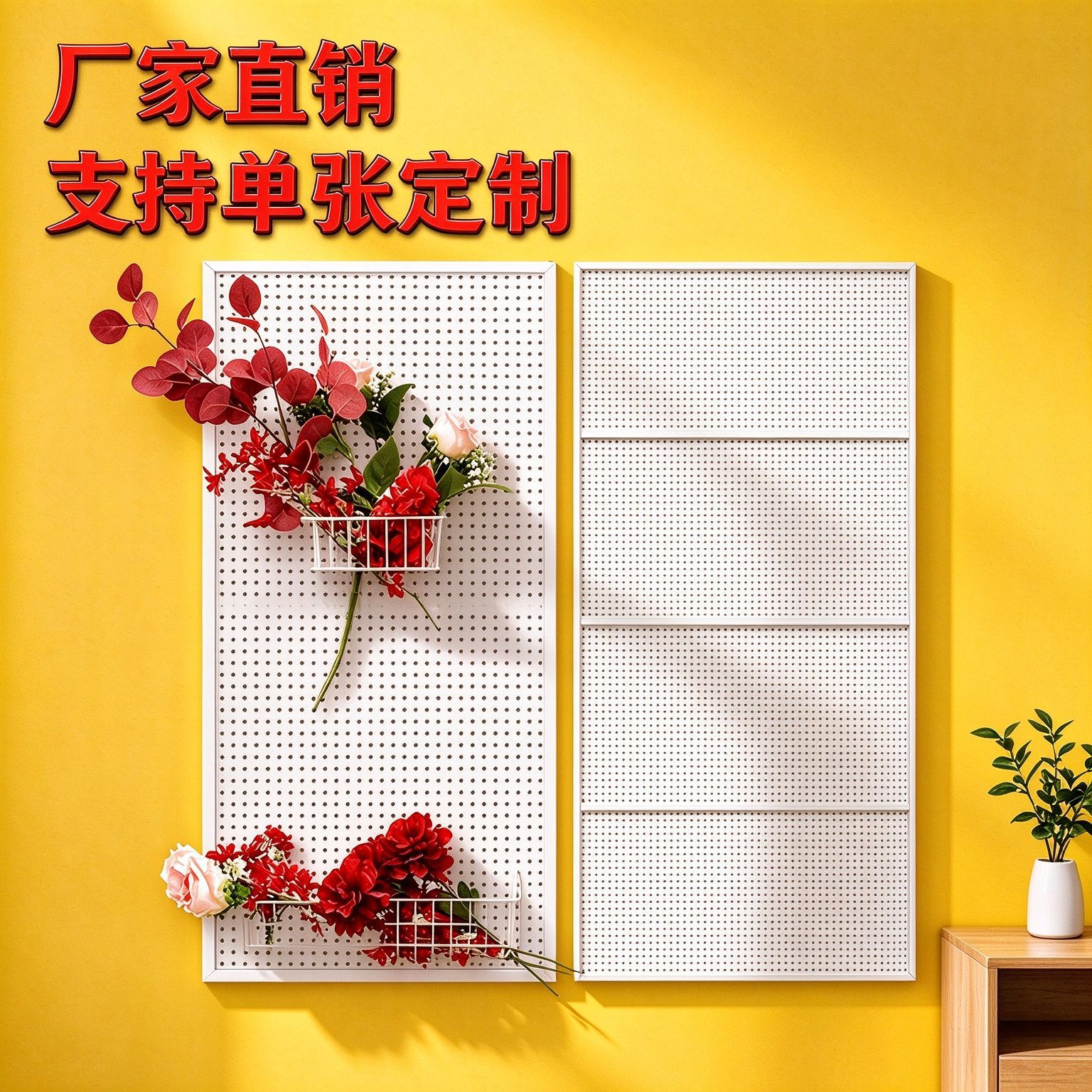 Custom-made perforated panels with frames, used as display boards for shops, tool storage racks, and hardware display boards