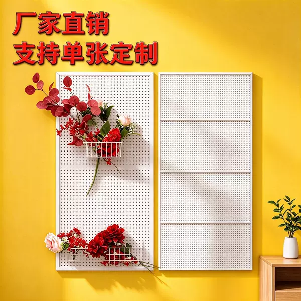 Custom-made perforated panels with frames, used as display boards for shops, tool storage racks, and hardware display boards