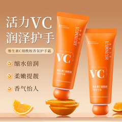 韩伦美羽维生素C烟酰胺香氛护手霜补水滋润防干裂vc护手霜批发