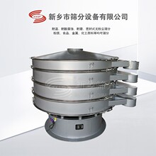 圆形碳粉分级筛选机旋振筛除杂过滤振动筛山楂粉旋振筛可加超声波