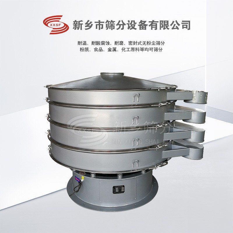 圆形碳粉分级筛选机旋振筛除杂过滤振动筛山楂粉旋振筛可加超声波