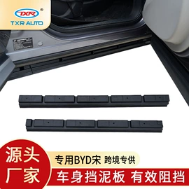 晴雨挡;专车专用脚垫;其他汽车改装