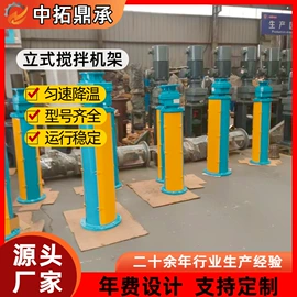 搅拌机;混合设备配件;减速/变速机