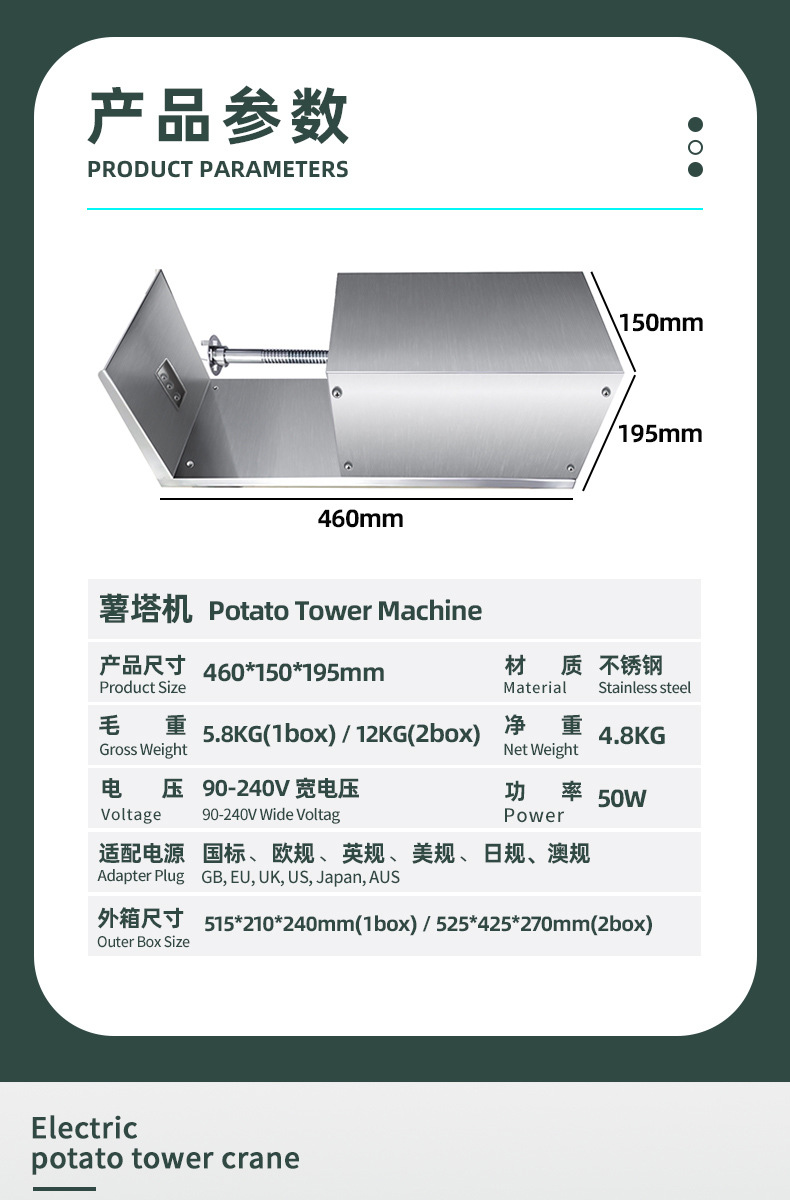 电动薯塔机详情_01.jpg