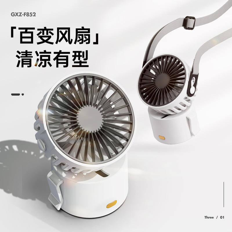 百変小扇風機は静音扇風機を持って腰を掛けます。首を掛けます。|undefined