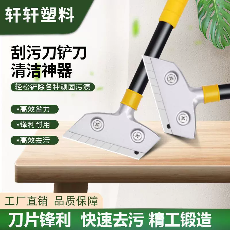 锰钢超硬铲刀多功能刮墙纸玻璃窗铲重型强力墙面铲刀向保洁铲专业