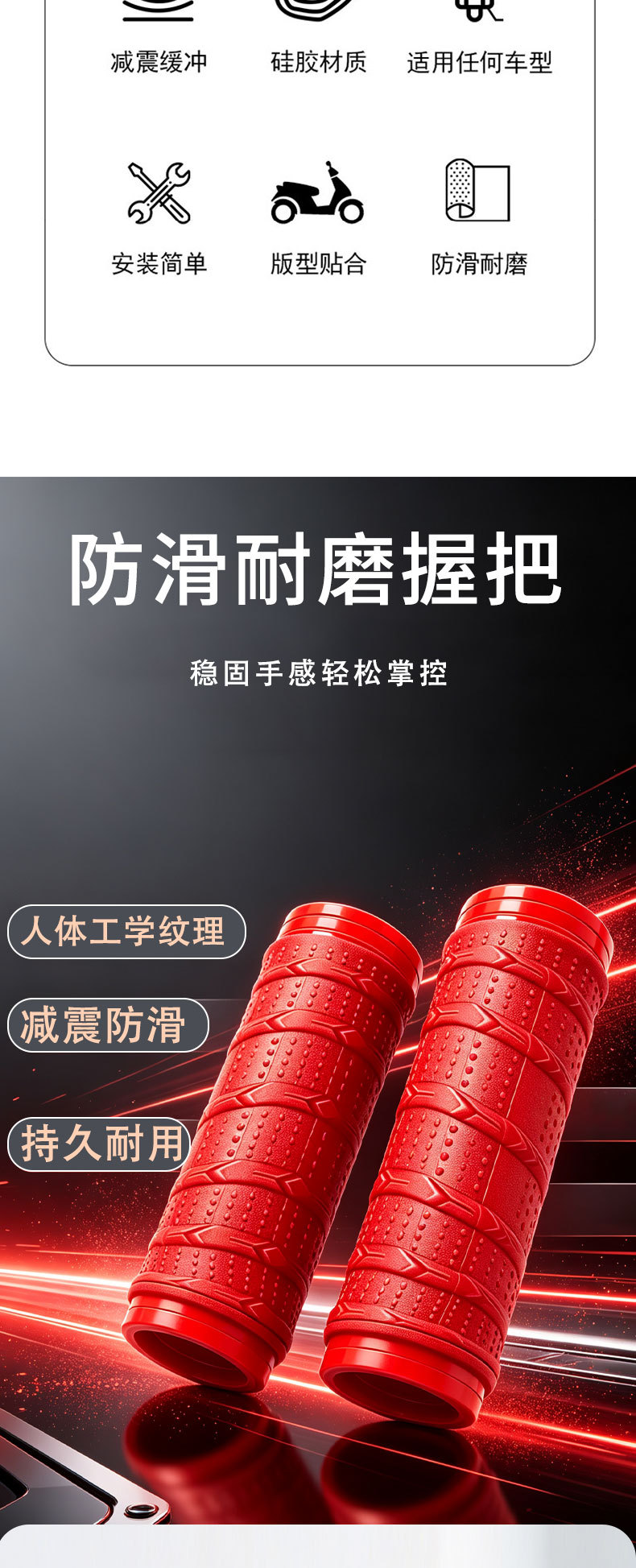 Universal soft shock-absorbing non-slip handlebar covers for electric bikes, complete collection of riding accessories, wholesale of motorcycle silicone handlebar covers