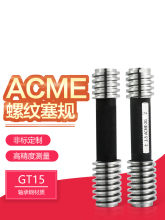 ���Ɛۿ�ķ�����ݼy��Ҏ�hҎֹͨҎACME1/4 5/16 3/8 1/2 5/8 3/4