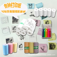 mini printer paperС���e�}��ӡ�C��10��˺��������z͸���N��