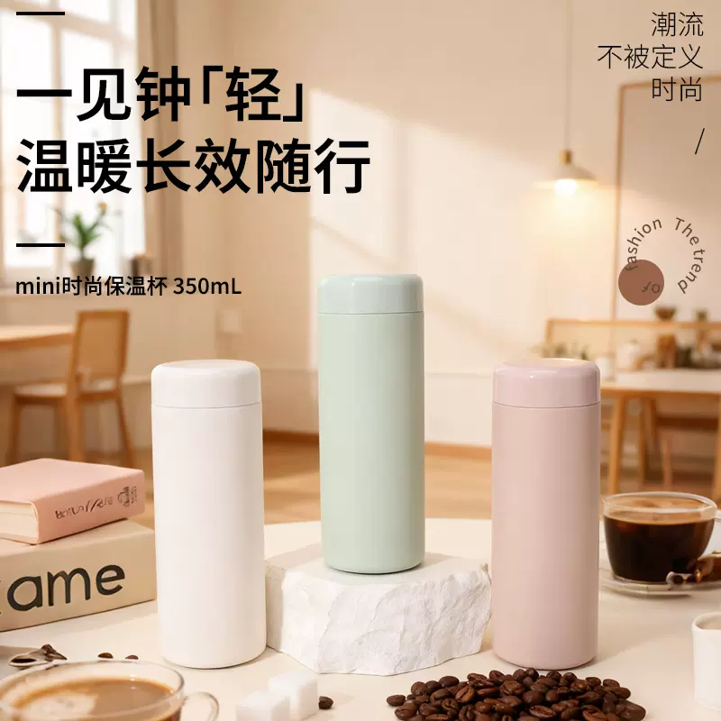 高颜值316不锈钢保温杯女生便携某米口袋杯小毫升礼品杯子定制