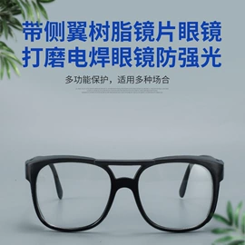 防冲击眼镜;防护面罩;其他眼部防护