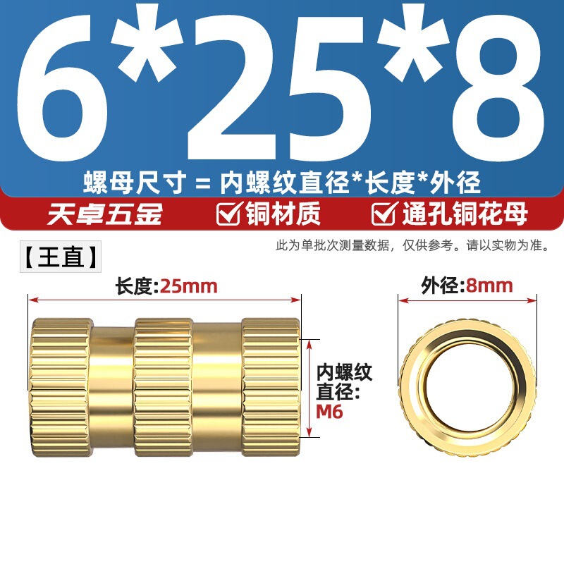 通孔注塑热熔铜螺母滚花螺母铜镶件预埋螺帽铜花螺母M2M3M4M5M6M8|undefined