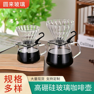 High Borosilicate Glass Hand-Brewed Coffee Pot Filter Cup Filter Sharing Pot Wooden Handle Italian Glass Pot Anti-Scalding Coffee Pot