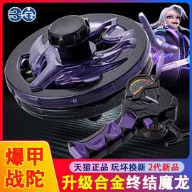 新款三宝爆甲战陀二暴甲陀螺终结魔龙魔幻合金金属陀螺男孩玩具坨