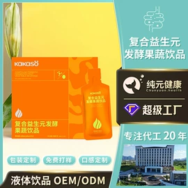 复合保健产品;蛋白粉氨基酸;果冻