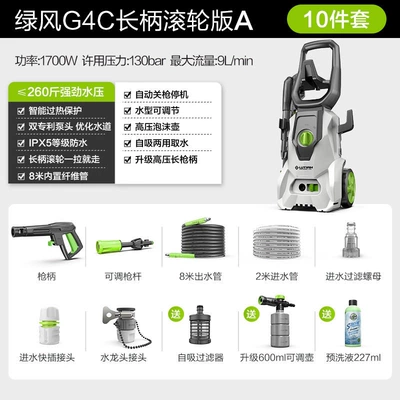 Car washing machine: Machine Car Wash Pump Water Gun - 1700wgreenwind-g4c