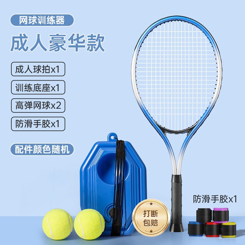 昌峰 テニス練習器具 シングル/ダブル対応 リバウンド機能付き ゴム紐付き 弾力ボール 大人用 一人用テニスグッズ|undefined