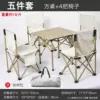 [Five -piece set] square table+white four chairs