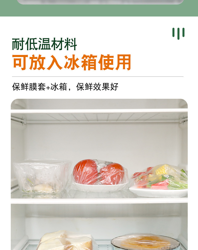 保鲜袋详情_11