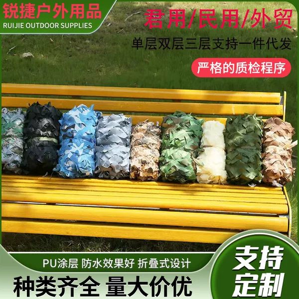 Anti-aerial camouflage net outdoor jungle camouflage net balcony shade net mountain greening decorative mesh camouflage net