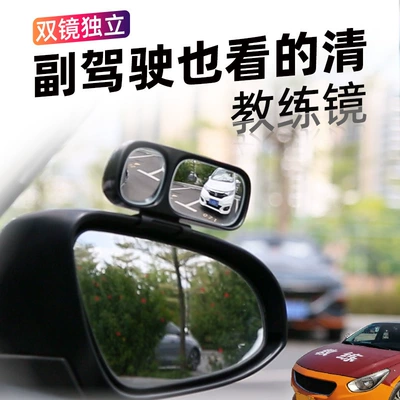 Large field of view rear view auxiliary mirror Mirror for Driving, Blind Spot Mirror