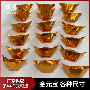 厂家批发殡葬用品 祭祀祭祖机叠半成品元宝 金元宝 纸元宝-阿里巴巴
