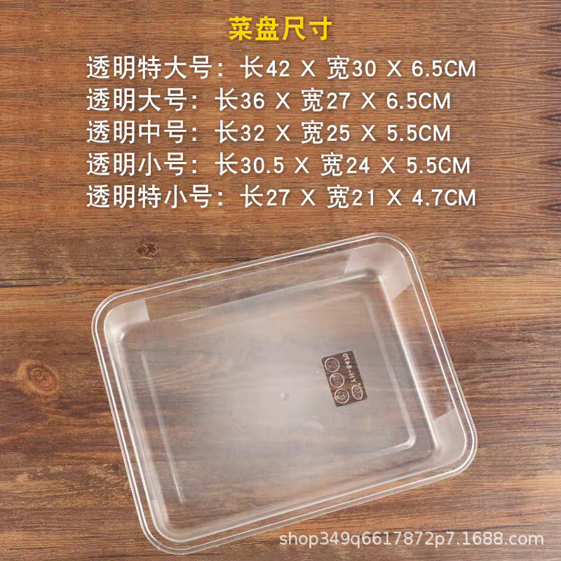 亚克力透明凉菜盘塑料盘子商用长方形熟食托盘卤菜食品展示盘|undefined