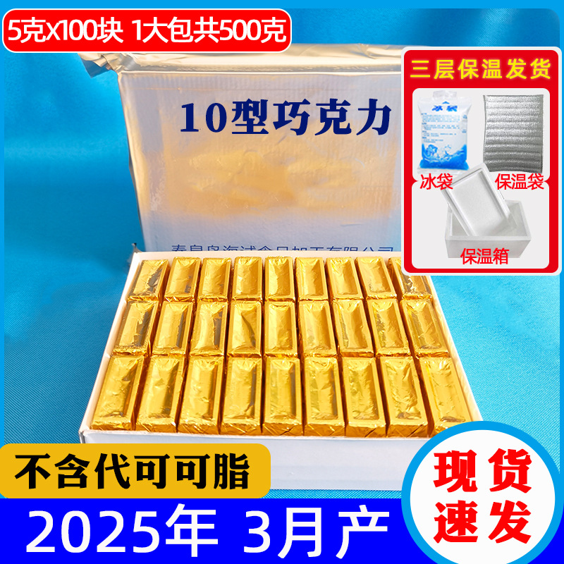 10型可可脂牛奶巧克力20型黑巧克力情人节礼物礼盒装喜糖儿童零食