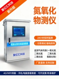 在线监测仪;VOC检测仪;燃烧分析仪