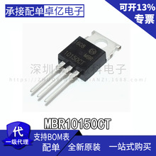 全新原装 MBR10150CT TO-220铁头 10A 150V 整流肖特基三极管