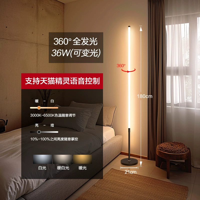 LED торшер, регулируемая высота 50–180 см, 9–36W, тёплый/белый свет, пульт и голосовое управление