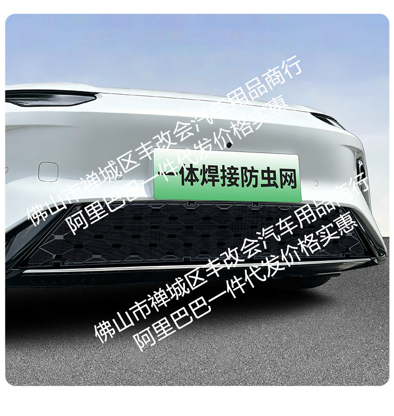 Suitable for BYD Seal 08, integrated welded car anti-insect net, front grille special modification decorative strip accessories