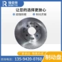 chery奇瑞制动s21-3501075刹车片