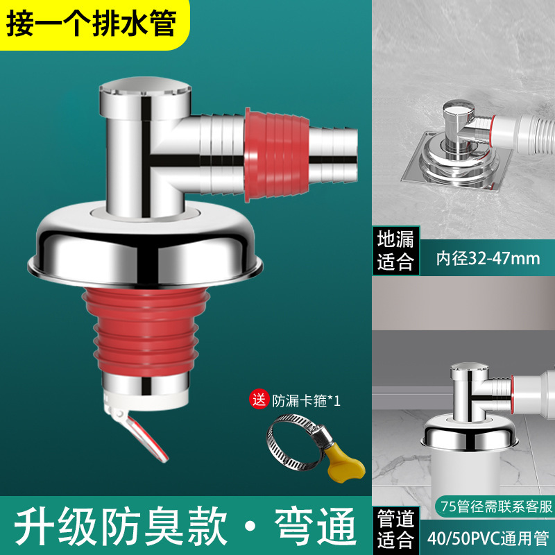 洗濯機排水管、床排水専用継手、排水管、防臭・こぼれ防止、浴室用ツーインワン三方カバー|undefined