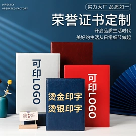 笔记本记事本;奖状、证书;台历/日历