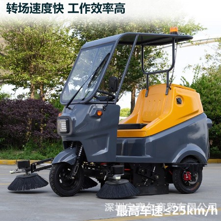 MN-S130明诺 三轮车款扫地机小区工业保洁用扫地车电动清洁机