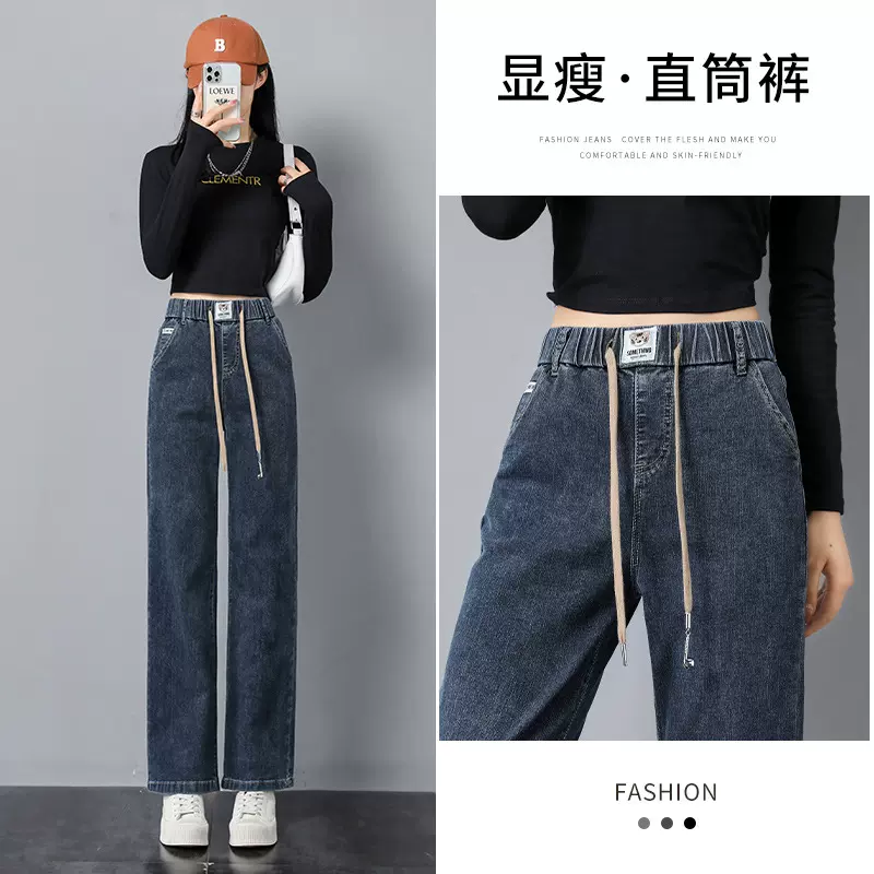 牛仔阔腿裤女2022年新款春秋季松紧高腰直筒裤宽松显瘦系带长裤子