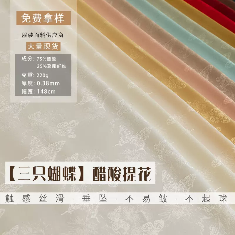 重磅醋酸提花面料丝滑垂坠缎面外套马甲旗袍裙裤子服装设计师布料