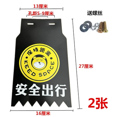 Electric tricycle mudguard motorcycle Motorcycle Fender - safe-travel-2-photos